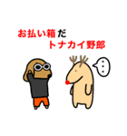 韻踏むdog4 【冬でも韻踏む】（個別スタンプ：31）