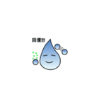 ウォーターしずくん（個別スタンプ：6）