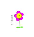 花笑うニキスタンプ（個別スタンプ：2）