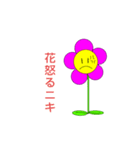 花笑うニキスタンプ（個別スタンプ：4）