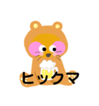 クマニャン パート2（個別スタンプ：3）