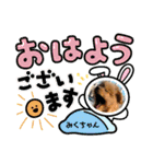みくちゃんが使うポメプーシフォンちゃん（個別スタンプ：8）