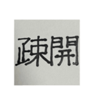 二時熟語 集めました（個別スタンプ：19）