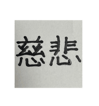 二時熟語 集めました（個別スタンプ：21）