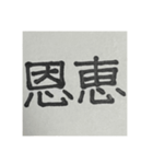 二時熟語 集めました（個別スタンプ：27）