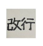 二時熟語 集めました（個別スタンプ：29）