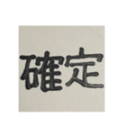 二時熟語 集めました（個別スタンプ：30）