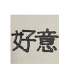 二時熟語 集めました（個別スタンプ：31）