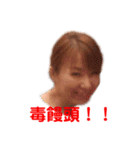 チーム悪徳！（個別スタンプ：32）