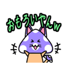 紫毒キノ子猫（個別スタンプ：3）