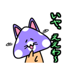 紫毒キノ子猫（個別スタンプ：6）