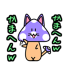 紫毒キノ子猫（個別スタンプ：8）