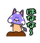 紫毒キノ子猫（個別スタンプ：15）