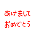 正月 干支 年賀 挨拶 動物（個別スタンプ：16）