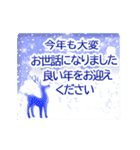 きらめく大人のクリスマス☆正月☆動く！（個別スタンプ：7）