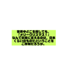 1%の人だけ笑える迷言スタンプ（個別スタンプ：3）