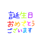 カラフルな文字で気持ちを伝えるスタンプ（個別スタンプ：18）