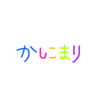 カラフルな文字で気持ちを伝えるスタンプ（個別スタンプ：29）