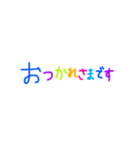 カラフルな文字で気持ちを伝えるスタンプ（個別スタンプ：33）