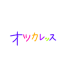 カラフルな文字で気持ちを伝えるスタンプ（個別スタンプ：36）