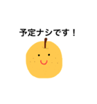 果物のスタンプ！！（個別スタンプ：1）