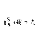 こうゆう言葉よく使わない？①（個別スタンプ：12）