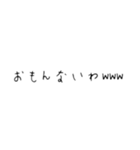 こうゆう言葉よく使わない？①（個別スタンプ：14）
