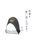 ファーストペンギンぺんぺん（個別スタンプ：18）