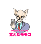 モモコ…モモコだよね。（個別スタンプ：2）