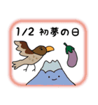 今日は何の日？ 1月編（個別スタンプ：3）