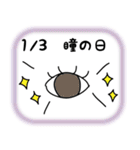 今日は何の日？ 1月編（個別スタンプ：4）