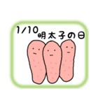 今日は何の日？ 1月編（個別スタンプ：11）