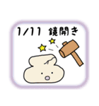 今日は何の日？ 1月編（個別スタンプ：12）