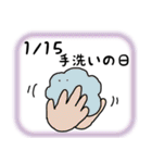 今日は何の日？ 1月編（個別スタンプ：16）