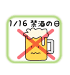 今日は何の日？ 1月編（個別スタンプ：17）