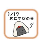 今日は何の日？ 1月編（個別スタンプ：18）