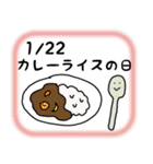 今日は何の日？ 1月編（個別スタンプ：23）