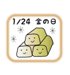 今日は何の日？ 1月編（個別スタンプ：25）