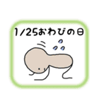 今日は何の日？ 1月編（個別スタンプ：26）