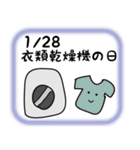 今日は何の日？ 1月編（個別スタンプ：29）