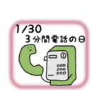 今日は何の日？ 1月編（個別スタンプ：31）