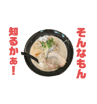 麺！麺！ラーメン！ 【第1麺】（個別スタンプ：18）