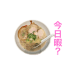 麺！麺！ラーメン！ 【第1麺】（個別スタンプ：21）