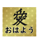 家紋と日常会話 愛（個別スタンプ：1）