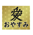 家紋と日常会話 愛（個別スタンプ：4）