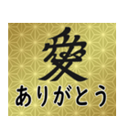 家紋と日常会話 愛（個別スタンプ：5）