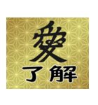 家紋と日常会話 愛（個別スタンプ：10）