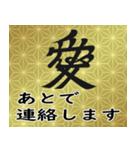 家紋と日常会話 愛（個別スタンプ：14）