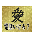 家紋と日常会話 愛（個別スタンプ：15）