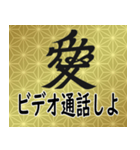 家紋と日常会話 愛（個別スタンプ：16）